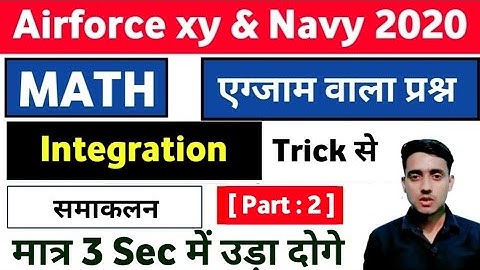 Integration ( समाकलन ) - Part 2 | Math short tricks for Airforce xy and Navy aa,ssr,mr