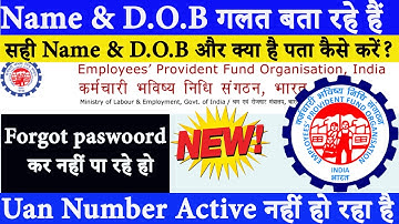 Uan Number Not Active : Name & D.O.B Mismatch | Uan A/c मे सही Name & D.O.B kya hai, kaise pata kare