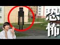 【恐怖】Minecraftの現実世界映像を一緒に見よう!