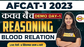 AFCAT 1 2023 PREPARATION | REASONING CLASS | BLOOD RELATION | REASONING BY SONAL MAM | DEMO 1