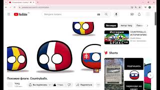 Похожие флаги  Countryballs - реакция