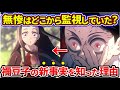 【鬼滅の刃】9割が騙された無惨が太陽克服を知った本当の理由 【ゆっくり解説】