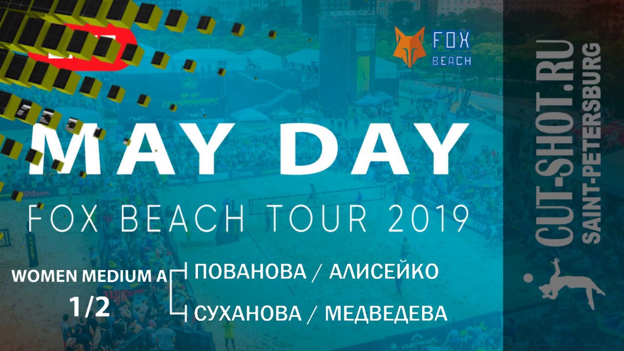 Фокс Бич. Beach Fox s Grammar. Fox beach