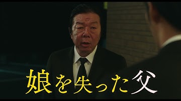 『空白』本予告