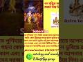 Remedy astrologers #Remedy #astrologers #জ্যোতিষশাস্ত্রটোটকা #জ্যোতিষ_শাস্ত্র