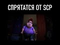 SCP SL Be Like Shorts SCP SL Be Like Shorts