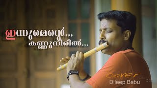 Innumente Kannuneeril (Flute) by Dileep Babu chords