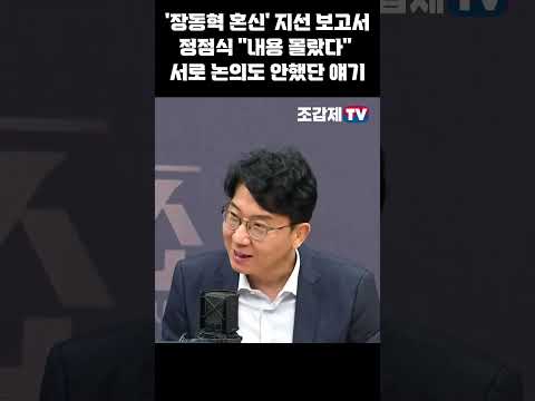 오세훈의 고백, <strong>장동혁</strong> <strong>서울</strong> 출몰에 피해 다녀서 당선됐다?