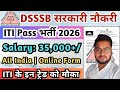 ITI की सरकारी नौकरी 2026, DSSSB Recruitment 2026, DSSSB ITI Sarkari Nukari Vacancy 2026, Govt Jobs