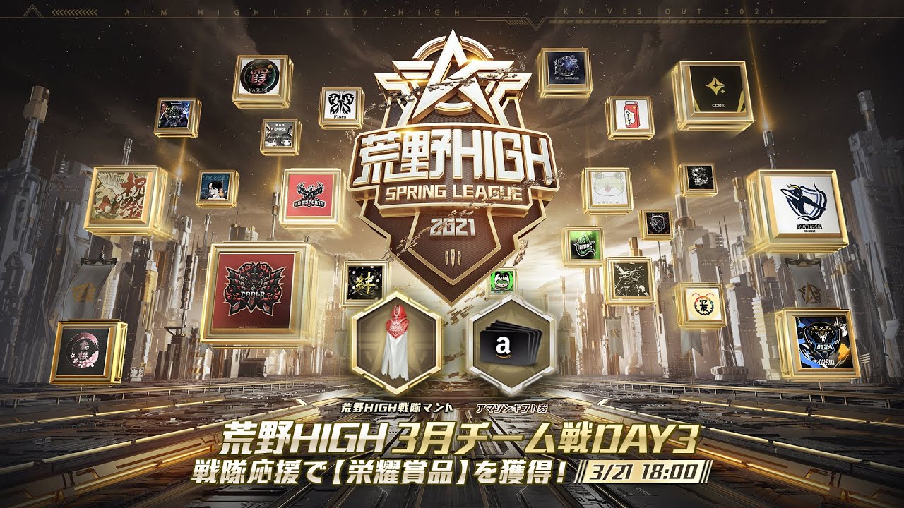 荒野high Spring League 3月戦本戦 Day3 荒野high Youtube 荒野high Spring League 3月戦本戦 Day3 荒野high Youtube