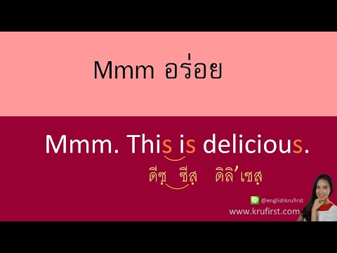 บทสนทนาภาษาอังกฤษสำหรับผู้เริ่มต้น | 80 ประโยคพื้นฐานจำเป็นต้องรู้ | EP.2