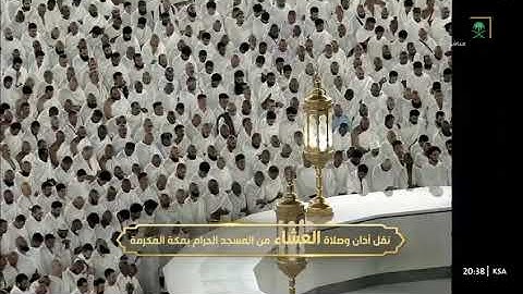 صلاة العشاء من رحاب المسجد الحرام فضيلة الشّيخ د بندر بليلة ماتيسر من سورة القصص 5 صفر 1446هـ