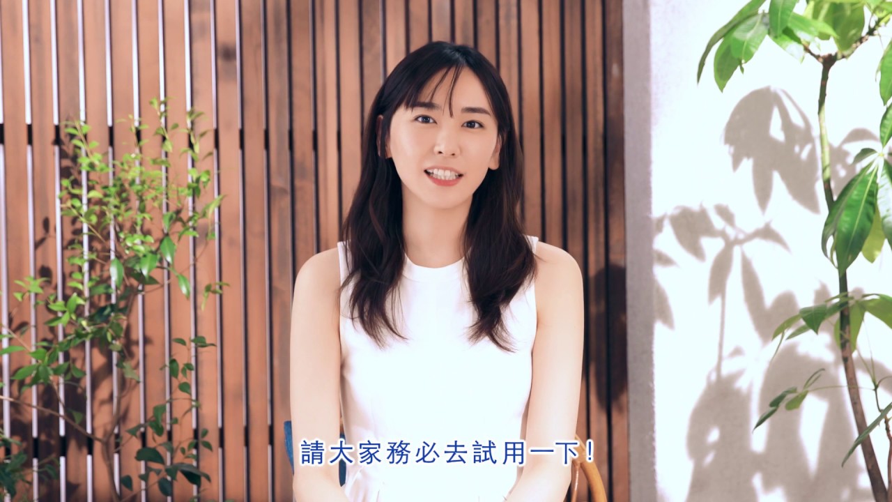 新垣結衣推薦 雪肌精美白水感防曬新系列 Youtube