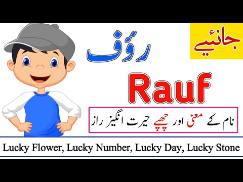 Rauf Name Meaning In Urdu With Lucky Number | Islamic Boy Name | Names Center