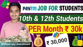 Paytm jobs 2024 | Best work for students | Paytm jobs for students | 2024 best earing work