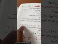 Shamsiya And Qamariya Letters Arabic For Beginners Self Teach Arabic Arabic Sun And Moon Letters 