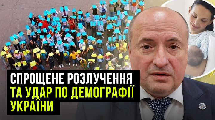 Дозвіл на розлучення та наслідки такого рішення для України | Адвокат Ростислав Кравець