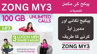Zong my3 family sharing package | Zong my3 Complete information