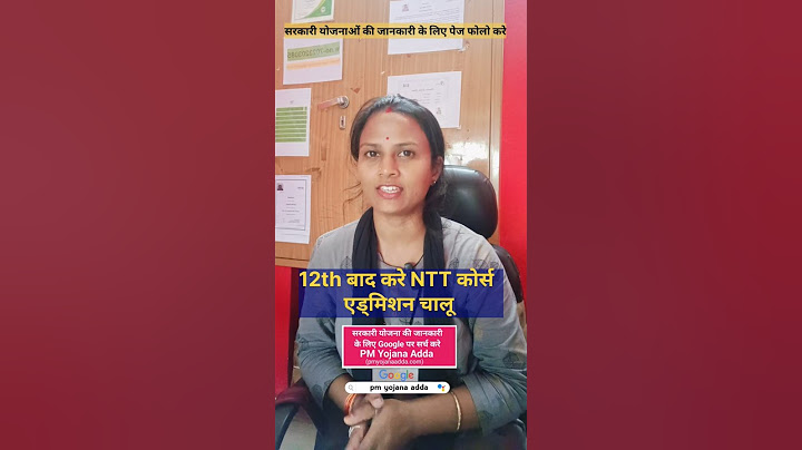 जानिए कैसे ओर कहा से करे NTT कोर्स//NTT//pre primary Teacher Training //