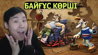 картинка: Көршіден таяқ жедімба? 😲 I Как достать соседа