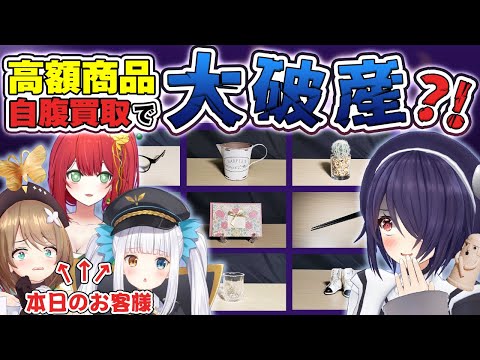 [Almost 100 Yen Shop] If you miss it, you'll have to pay for it yourself!? Spot the expensive ite...