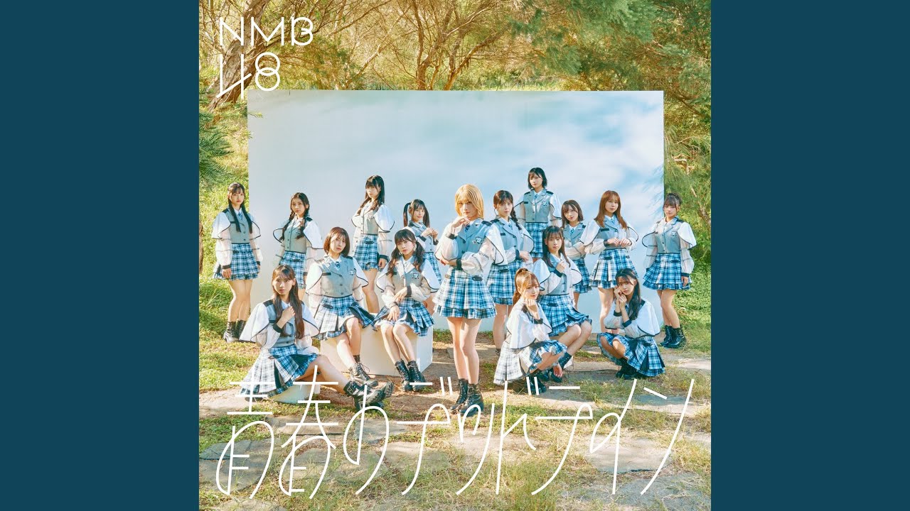 Seishun no Deadline - YouTube
