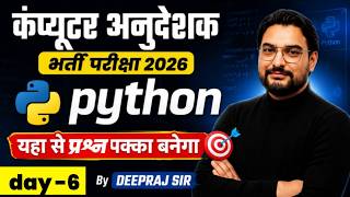 Python One Shot  | Computer अनुदेशक भर्ती परीक्षा 2026 | Most Important Questions