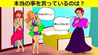 あなたを泣き笑いさせる面白くて意地悪な謎解き