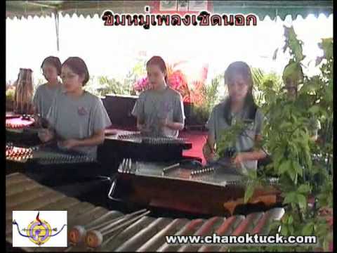 ขิมหมู่เพลงเชิดนอก.mp4