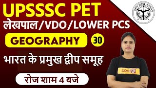 UPSSSC PET/लेखपाल/VDO/LOWER PCS | GEOGRAPHY | Aarooshi Ma'am | Class 30 | भारत के प्रमुख द्वीप समूह