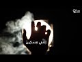 مزمور ٨٦ مزمور ٨٦