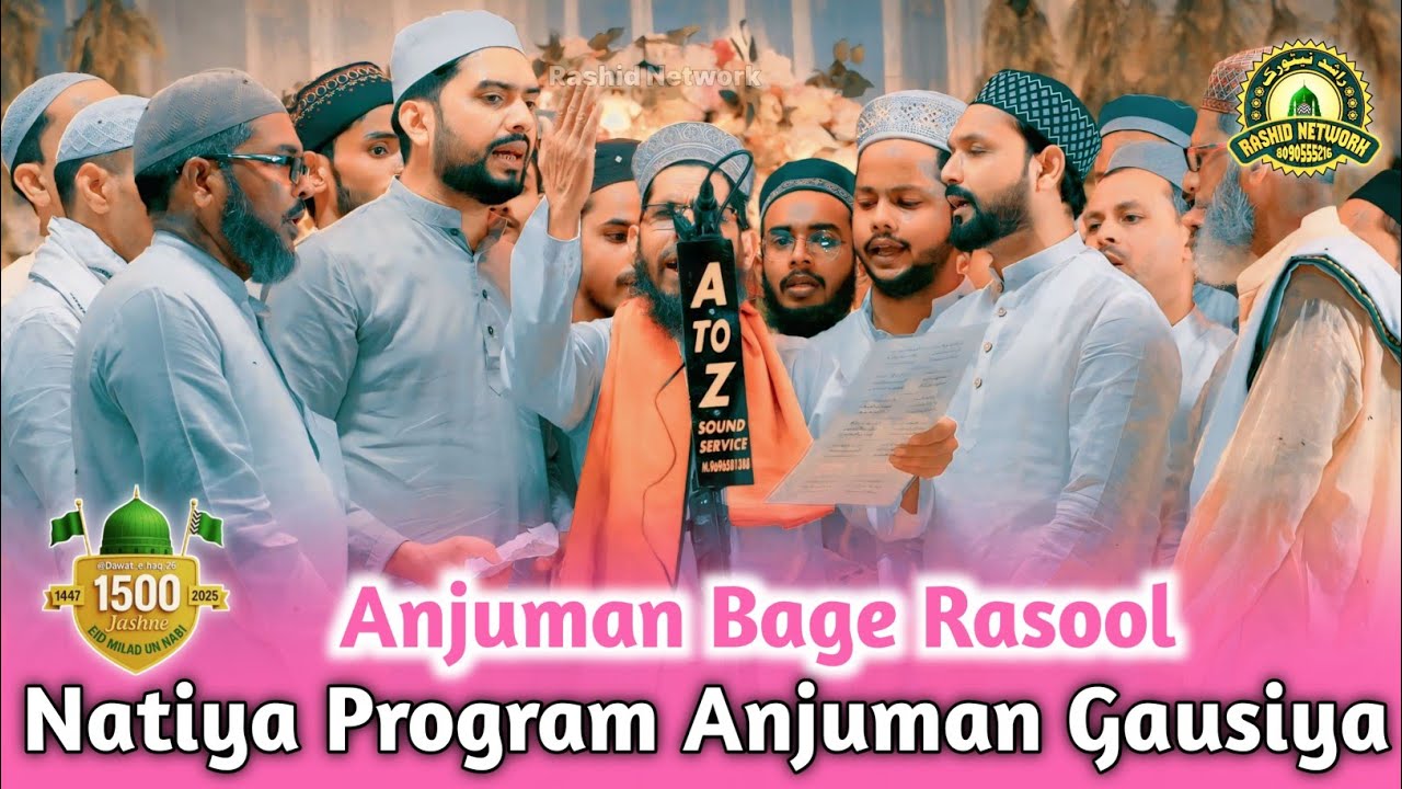 Anjuman Bage Rasool | Natiya Program | Purani basti Mubarak Pur ...