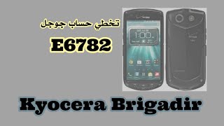 FRP KYOCERA E6782 WITHOUT PC