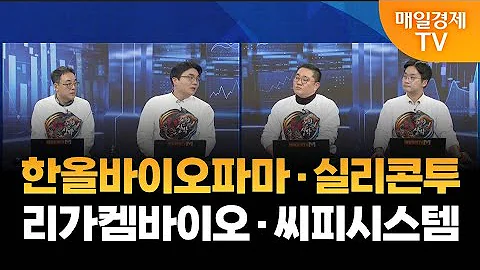 [용호상박] 야간투자본부/ 야자본/ 용호상박/ 이효근 MBN골드매니저/ 성하준 MBN골드매니저/ 강시완 MBN골드매니저/ 최원범 MBN골드매니저/ 매일경제TV