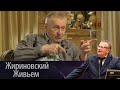 Юбилейное интервью Жириновского!!!