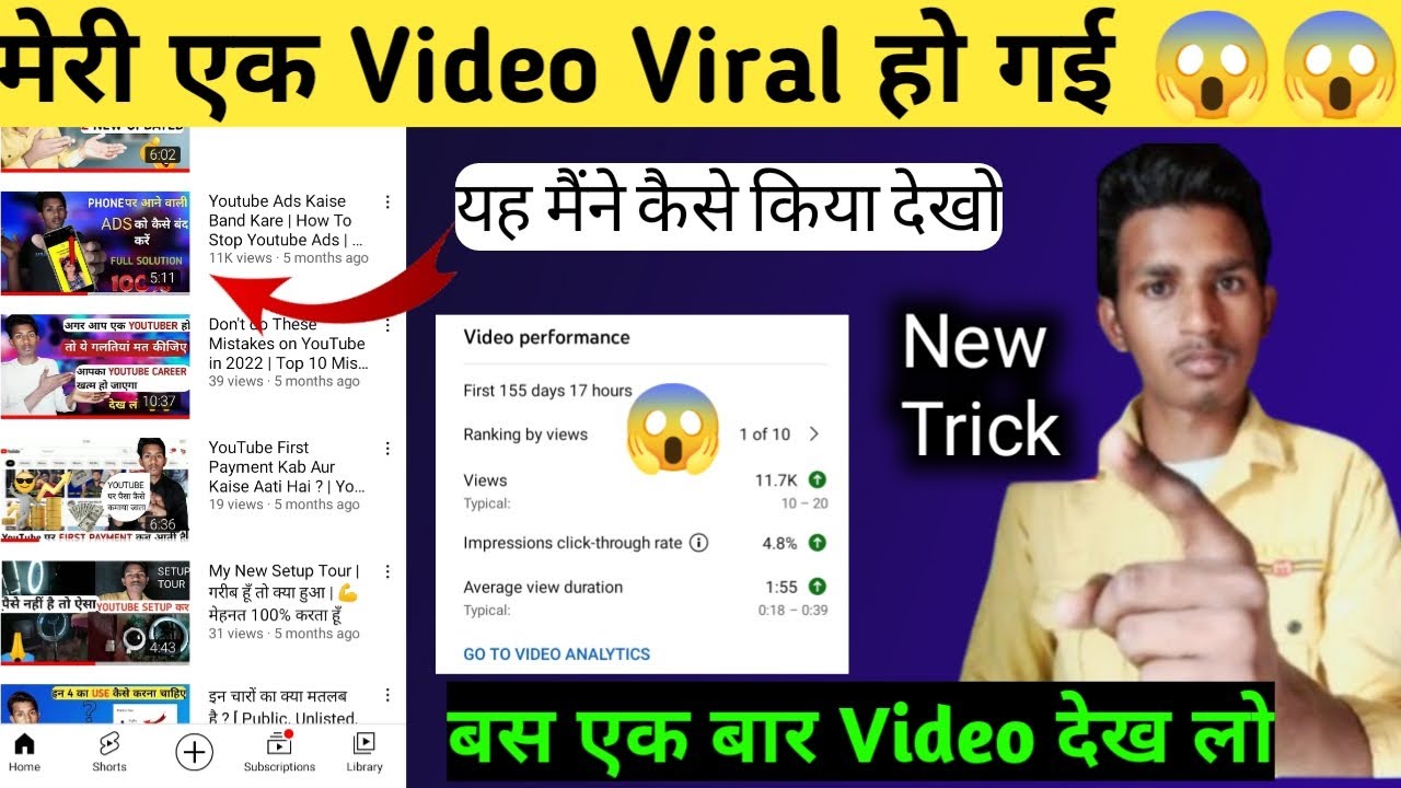 Youtube Video Viral kaise kare | Video Viral Kaise kare | How To Viral ...