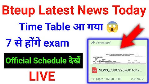 Bteup Odd Semester Schedule आ गई | Bteup Odd Semester exam Scheme 2023 | bteup latest news today