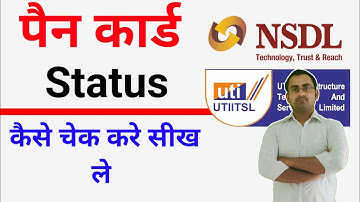 Pan Card Ka Status Kaise Check Kare 2023 by NSDL /UTIITSL