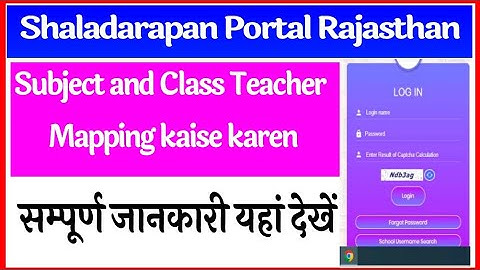 Shaladarapan per Subject or class Teacher Mapping kaise karen 🆕🆕🆕🆕