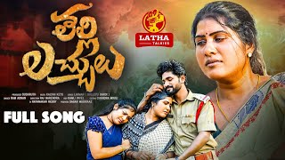 Thalli Lachulu Mother Emotional Song |Bulletu Bandi Laxman |Ram Adnan | Kalyan Keys |Sushma Bhupathi