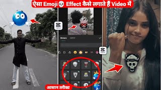 How to add the SIGMA Emoji 💀 effect to videos || Trending Sigma emoji sticker video editing || In... screenshot 3