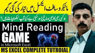 excel games | mind reading games | mind reading tricks | excel magic trick | games videos | #viral screenshot 1