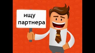 Поиск партнеров в инстаграм и других социальных сетях