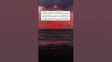 سورة العنكبوت الآية 57-58 #اكسبلور #اسمعنا #قرآن #لايك #المصحف #راحة_نفسية #تيك_توك #minecraft #ترند