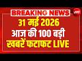 Aaj Ki 100 Khabar LIVE: Headlines Today | Bulletin | Superfast News | Top News | Hindi News | 30 MAY