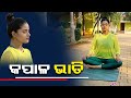 Yogasutra(ଯୋଗ-ସୂତ୍ର) | Episode 1 || Kalinga TV