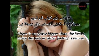 urdu quotations | special sad quotes with english translation | voice miss sk screenshot 4