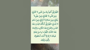 #دعاء #دعاء_الرزق #دعاء_الصباح #دعاء_فيه_بركة_ورزق_وشفاء_اللهم_اشفي_الجميع #دعاء_الأم #أذكارالنوم