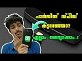 ഫോൺ charging സ്പീഡ് ഇല്ലേ? | SOLVE SMARTPHONE SLOW CHARGING ISSUE