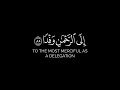 يوم نحشر المتقين إلى الرحمن وفدا مشاري العفاسي قران شاشة سوداء بدون حقوق من سورة مريم